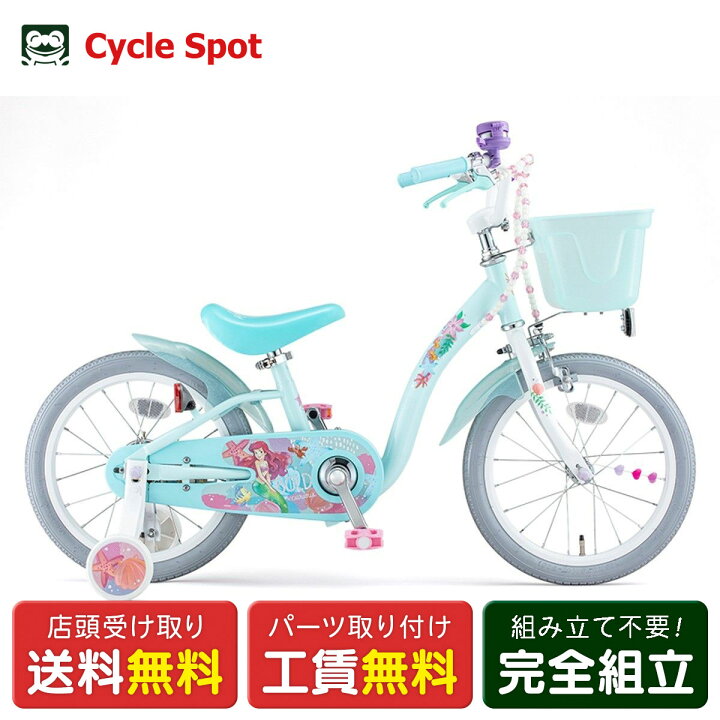 楽天市場】アイデス アイデス ides アリエル S18 女の子用 幼児自転車 