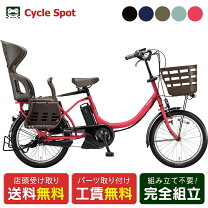楽天市場】電動アシスト自転車 子供乗せ（ブランドブリヂストン 