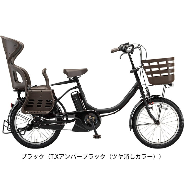 楽天市場】店頭受取限定 電動自転車 子供乗せ ブリヂストン アシスタC 