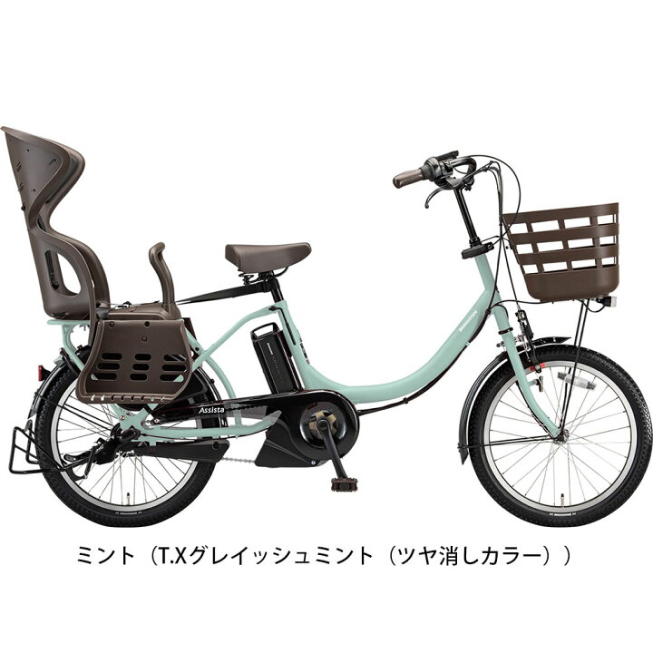 楽天市場】店頭受取限定 電動自転車 子供乗せ ブリヂストン アシスタC 