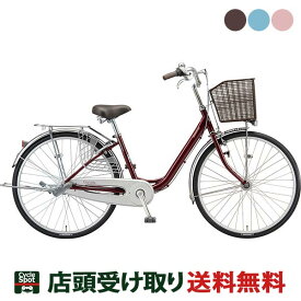 店頭受取限定 ブリヂストン BRIDGESTONE カルーサ24 2020 ママチャリ 自転車 24インチ [CR40T1]