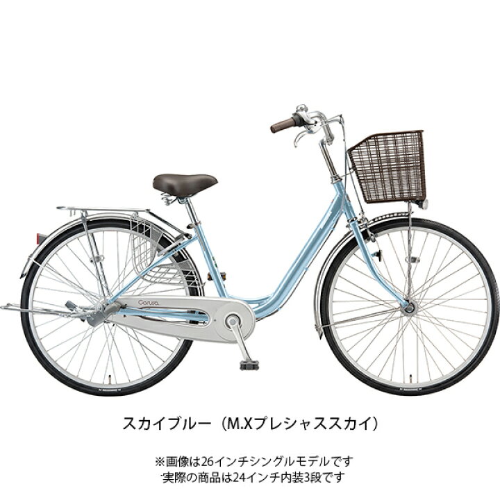 楽天市場】ママチャリ シティ 自転車 ブリヂストン カルーサ243 24 