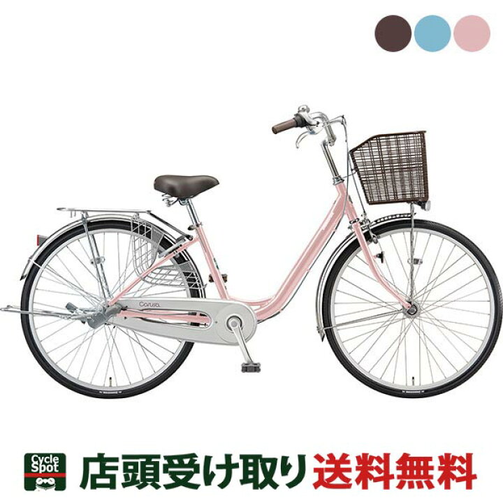 楽天市場】ママチャリ シティ 自転車 ブリヂストン カルーサ263 26 