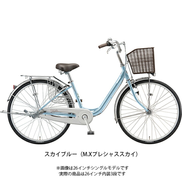楽天市場】ママチャリ シティ 自転車 ブリヂストン カルーサ263 26 