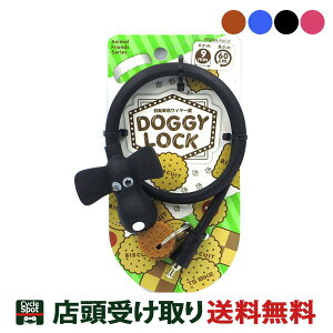 当店限定P5倍 10/24-10/27 TS シリコンワイヤー錠 ドギーロック DOGGY LOCK 10×600mm 自転車 ワイヤー錠