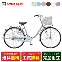 楽天市場】ママチャリ 24インチ（ブランドブリヂストン）の通販
