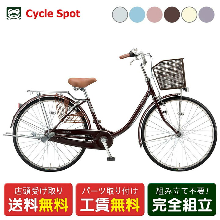楽天市場】ママチャリ 自転車 ブリヂストン エブリッジ-U24 点灯虫 24 