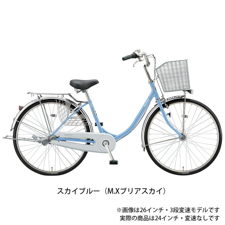 楽天市場】店頭受取限定 ブリヂストン BRIDGESTONE エブリッジ-U24 