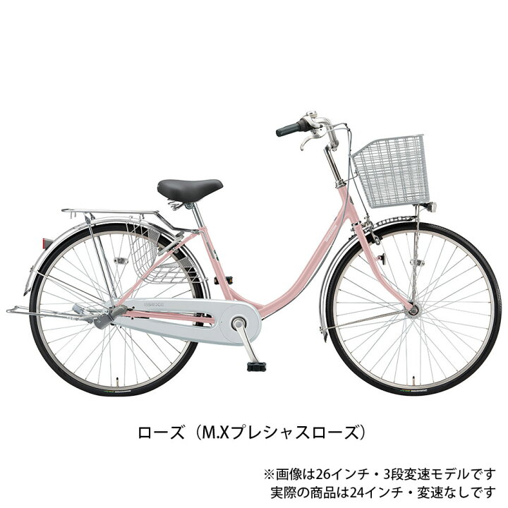 ブリヂストン 自転車 24インチ 23日引越し予定‼️