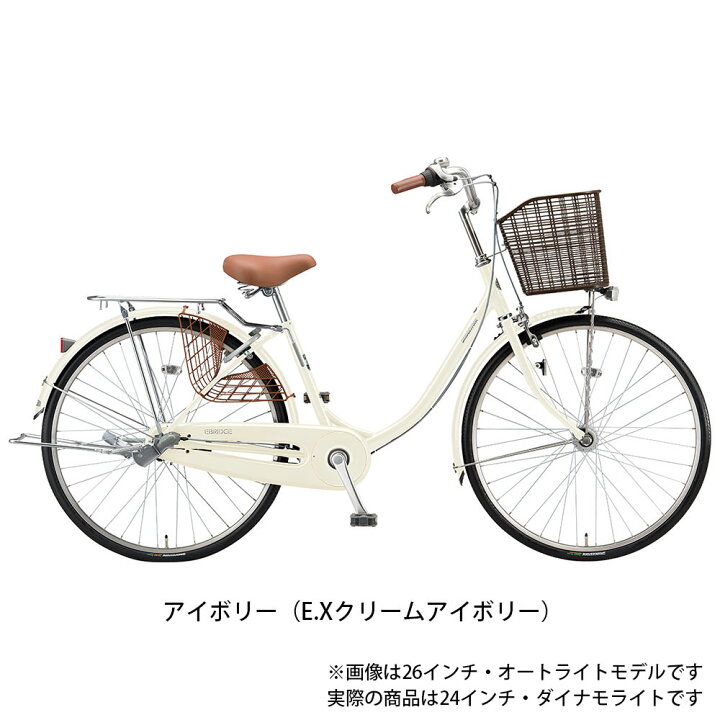楽天市場】ママチャリ 自転車 ブリヂストン エブリッジ-U243 24インチ 
