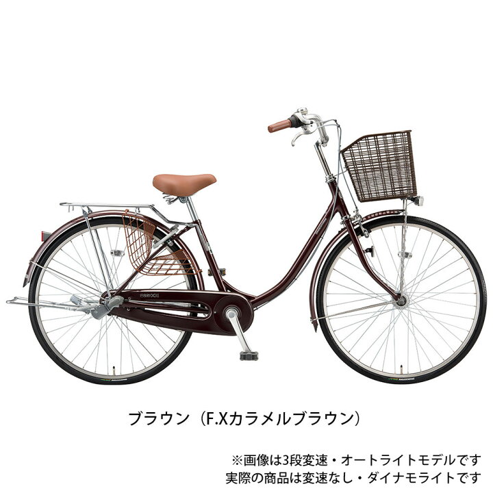 楽天市場】ママチャリ 自転車 ブリヂストン エブリッジ-U26 26インチ 