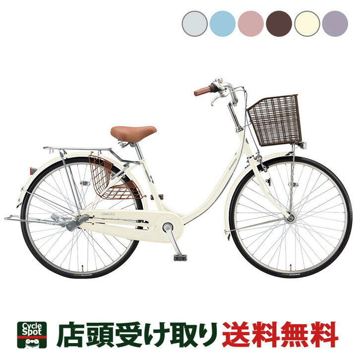 楽天市場】当店限定P10倍 4/20 ブリヂストン ママチャリ 自転車 エブリッジ U 点灯虫 ブリジストン BRIDGESTONE 26インチ 変速なし オートライト : 関東100店舗以上サイクルスポット 楽天市場】当店限定P10倍 4/20 ブリヂストン ママチャリ 自転車 エブリッジ U 点灯虫 ブリジストン BRIDGESTONE 26インチ 変速なし オートライト : 関東100店舗以上サイクルスポット