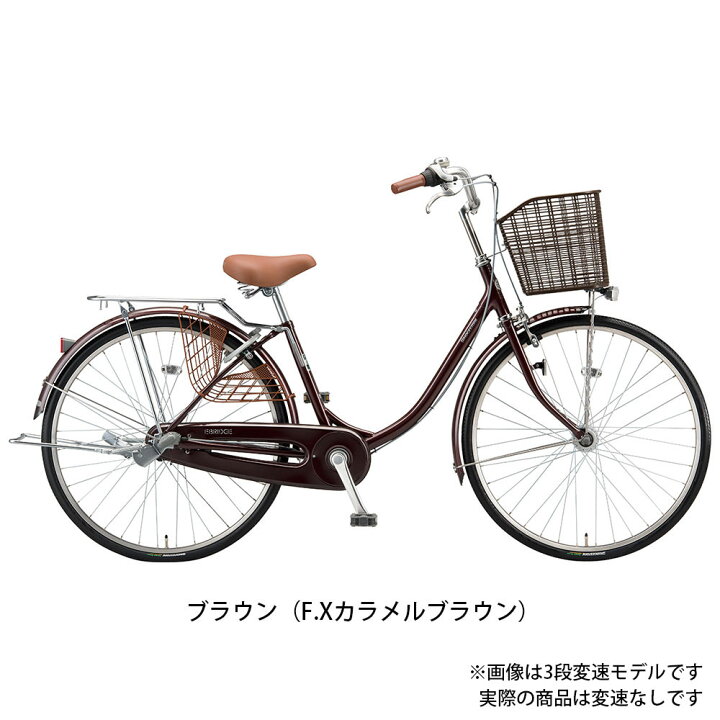 楽天市場】ママチャリ 自転車 ブリヂストン エブリッジ-U26 点灯虫 26 