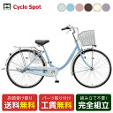 ママチャリ シティ 自転車 ブリヂストン エブリッジ-U263 点灯虫 26インチ BRIDGESTONE 3段変速 [E63UT1]