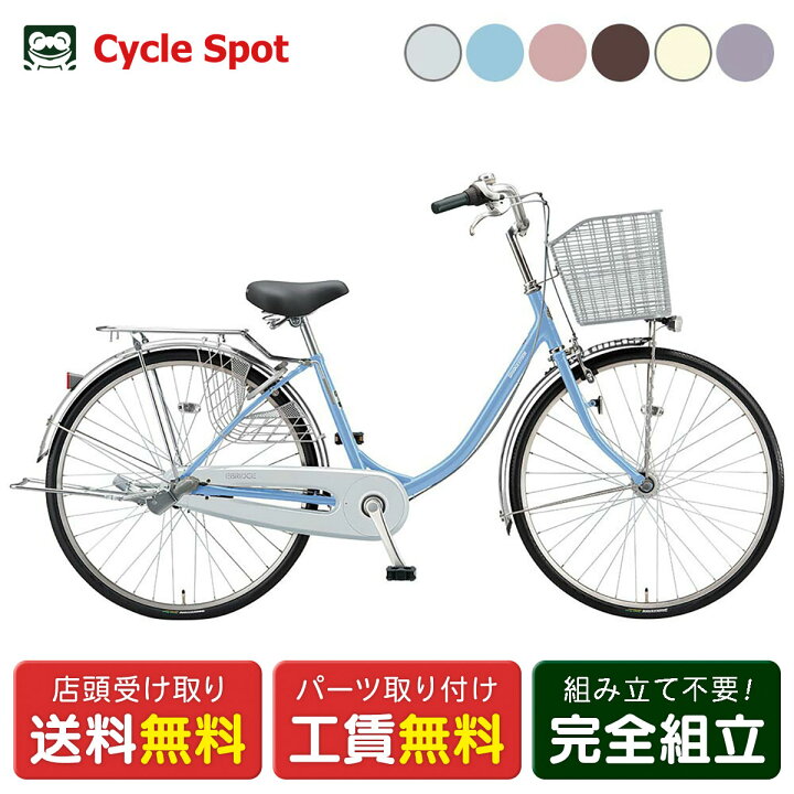 楽天市場】店頭受取限定 ブリヂストン BRIDGESTONE エブリッジ-U263  