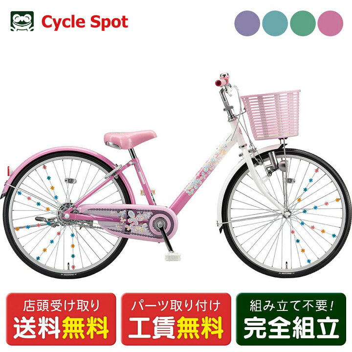 楽天市場】キッズ 子供用 自転車 ブリヂストン エコパル20 20インチ 