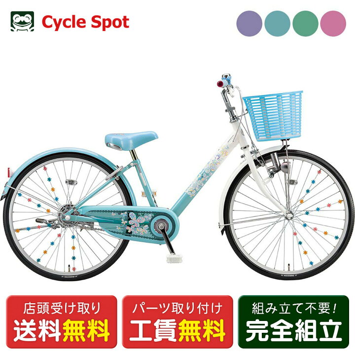 楽天市場】キッズ 子供用 自転車 ブリヂストン エコパル24 24インチ 