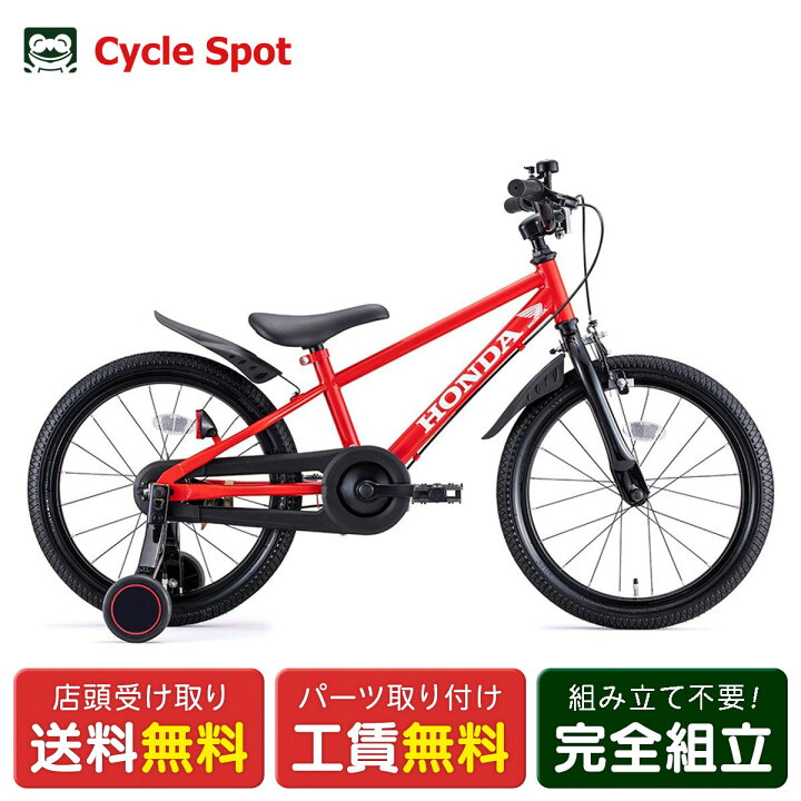 楽天市場】アイデス アイデス ides キッズバイク HONDA 16 ホンダ 