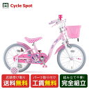 アイデス アイデス ides ミニーマウス ポルカドット S16 女の子用 幼児自転車 子供 16インチ 3歳半〜8歳 [Minnie polka S16]