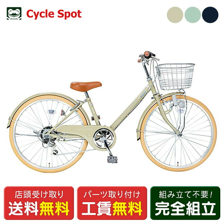 楽天市場】キッズ 子供用 自転車 サイクルスポット Norway フィスカ 