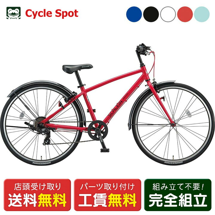 楽天市場】ブリヂストン BRIDGESTONE シュライン24 男の子 子供自転車  