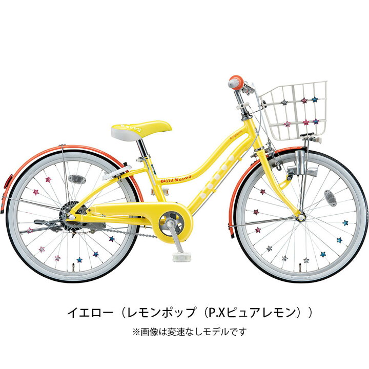 楽天市場】キッズ 子供用 自転車 ブリヂストン ワイルドベリー20 20 