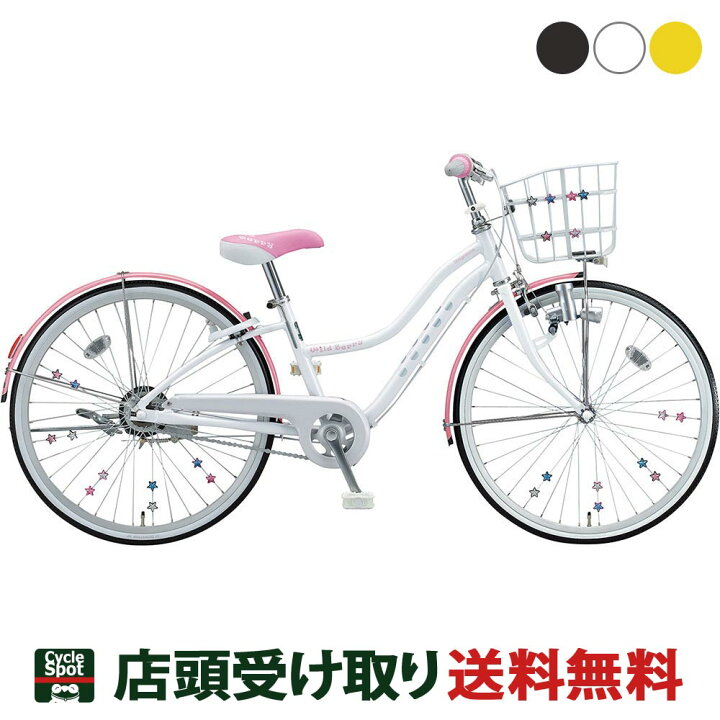 楽天市場 当店限定p10倍 4 ブリヂストン 女の子用 自転車 子供 ワイルドベリー ブリジストン Bridgestone 22インチ 変速なし ダイナモライト 関東100店舗以上サイクルスポット