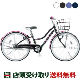 当店限定P10倍 3/30　ブリヂストン BRIDGESTONE ワイルドベリー24 女の子用 子供自転車 24インチ [WB401]