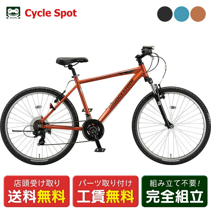 楽天市場】MTB マウンテンバイク スポーツ自転車 ブリヂストン クロス 