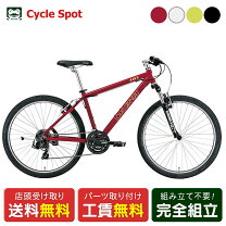 楽天市場】マウンテンバイク 26インチ（ブランドルイガノ）の通販