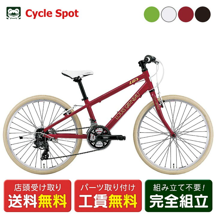 楽天市場】ルイガノ LOUIS GARNEAU J24 Cross J24 クロス スポーツ 