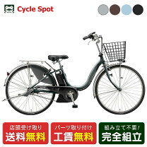 楽天市場】自転車 26インチ（ブランドブリヂストン）（電動アシスト 