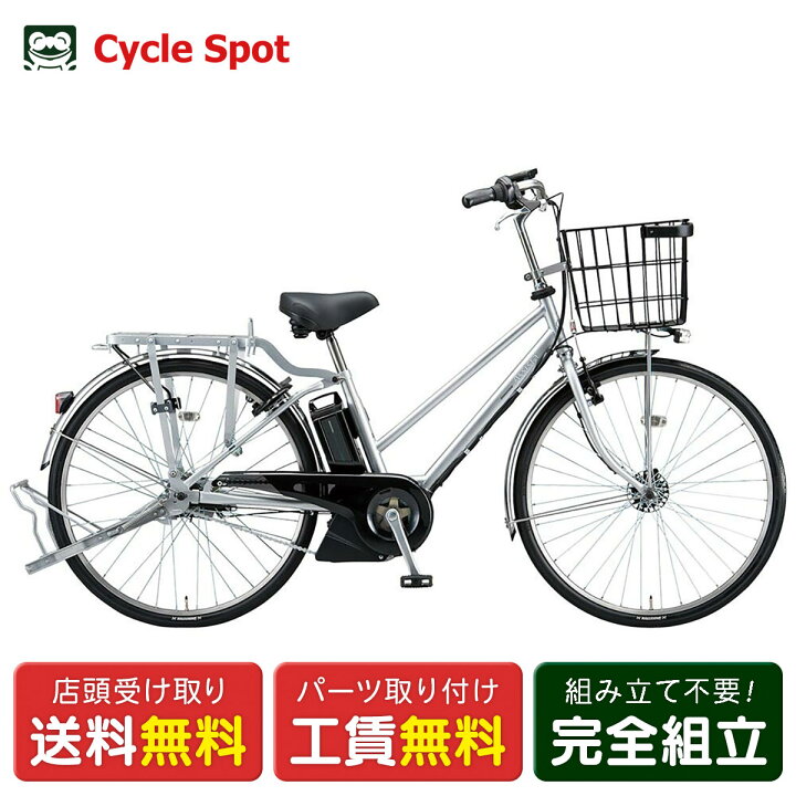 楽天市場】店頭受取限定 電動自転車 ブリヂストン アシスタビジネスS 