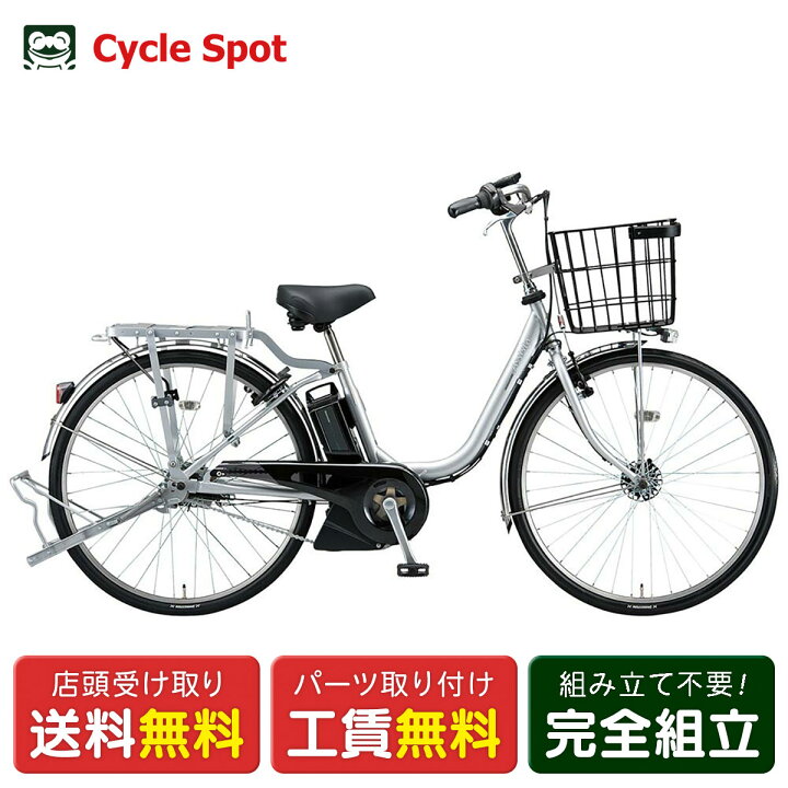 楽天市場】店頭受取限定 電動自転車 ブリヂストン アシスタビジネスU 