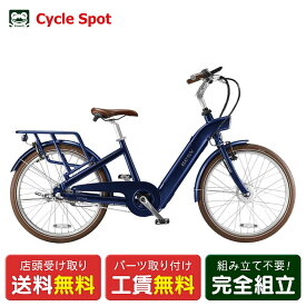 【アウトレット1点限り】店頭受取限定 ベスビー BESV CF1 LENA CF1 リーナ 電動アシスト自転車 36V 7.2Ah 24インチ [CF1 LENA]