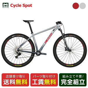 �l�X�g NESTO TRAIZE XC �g���C�Y XC MTB �}�E���e���o�C�N �X�|�[�c���]�� 29�C���` [NE-21-002]