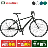 楽天市場】ブリヂストン オルディナ（クロスバイク｜自転車 