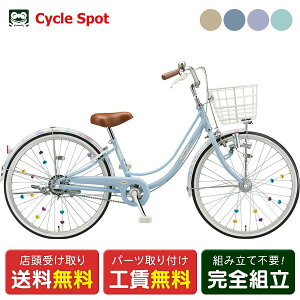 24インチ 女の子 子供 自転車の通販 価格比較 価格 Com