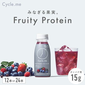Cycle.me サイクルミー WPI フルーティプロテインドリンク ベリーミックス 12本 / 24本 プロテイン タンパク質 15g ビタミンB6 ホエイ 女性 男性