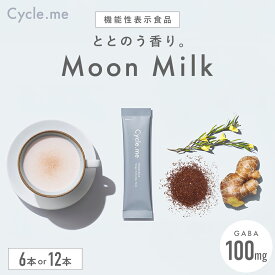 Cycle.me サイクルミー ムーンミルク ジンジャー＆ルイボス 6本 / 12本 GABA スパイス ハーブ 機能性表示食品 機能性関与成分