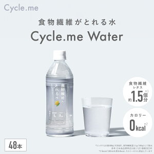 _ TVŏЉ ^ Cycle.me TCN~[ H@ۂƂ鐅 Ƃ郌 Fiber Water t@Co[EH[^[ 24{ / 48{ H@ 0kcal ^X1.5 OA[H@