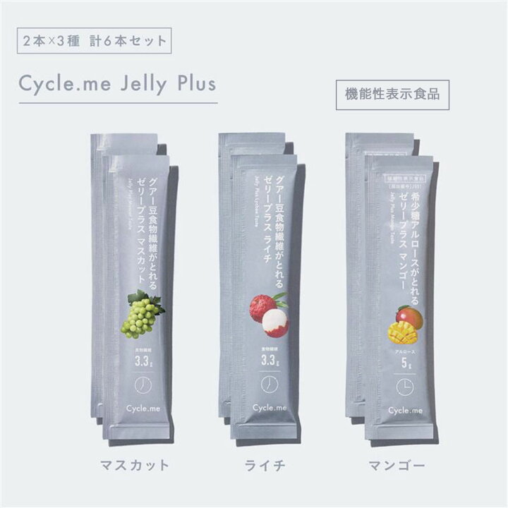 楽天市場】【公式】 1000円ポッキリ 送料無料 サイクルミー ゼリー 