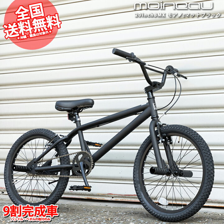 bmx とは 自転車