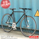ピストバイク ピスト クロモリ 700C 8割完成車 送料無料 フラットバー マットブラック アルミリム Wコグ bruant ブリ…