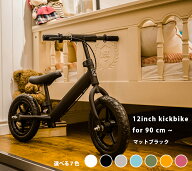子供用 ブレーキ付 キックバイク ピエグリーチェ バランスバイク 12インチ ランニングバイク トレーニン…