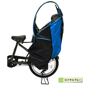 ラキア カーサ チャイルドシートカバー 後 全4色 後ろ 雨 カッパ 風 子ども乗せ 同乗器 自転車 通園 梅雨 雪 防寒