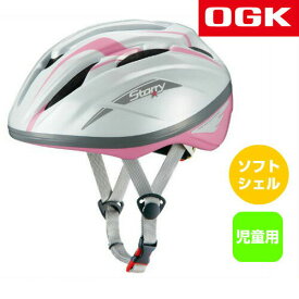 OGK カブト 児童 ヘルメット スターリー ホーンピンク 7-9歳 54-56cm 子ども 自転車 女の子 男の子 シンプル 軽い オージーケーカブト