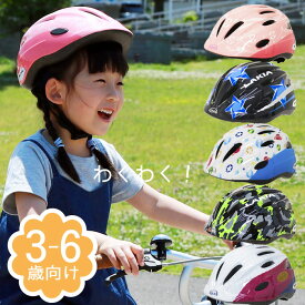 ★SALE期間中 25%OFF★ ラキア カジュアル 幼児 ヘルメット 3歳 4歳 5歳 6歳 52-56cm 全5柄 自転車 子供乗せ 子ども乗せ チャイルドシート 同乗器 キックバイク ランバイク バランスバイク プレゼント 入園 登園 子ども 赤ちゃん 女の子 男の子