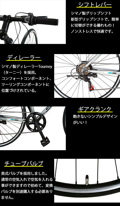 楽天市場】クロスバイク アルミフレーム 700c シマノ製6段変速SPEAR 