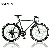 楽天市場】シマノ（カラーカーキグリーン）（クロスバイク｜自転車 
